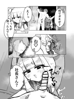 [うすい影本舗] いっっぱい我慢しようね♡ [DL版]_0012