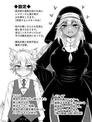 [ふらふらトキシン]ギャルシスターとすけべわんこ_0003