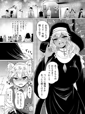 [ふらふらトキシン]ギャルシスターとすけべわんこ_0004