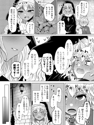 [ふらふらトキシン]ギャルシスターとすけべわんこ_0005