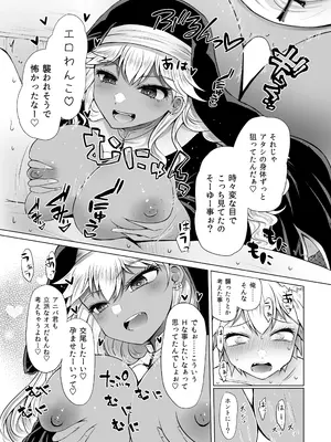 [ふらふらトキシン]ギャルシスターとすけべわんこ_0008