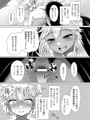 [ふらふらトキシン]ギャルシスターとすけべわんこ_0012