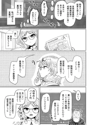 [ふらふらトキシン] 明晰夢魔術でご褒美H・・・・・・なんで私を指名するんですか？_0003