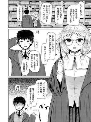 [ふらふらトキシン] 明晰夢魔術でご褒美H・・・・・・なんで私を指名するんですか？_0004