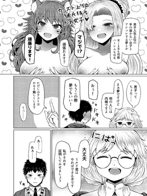 [ふらふらトキシン] 明晰夢魔術でご褒美H・・・・・・なんで私を指名するんですか？_0006