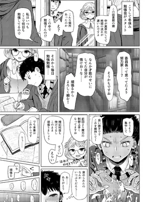 [ふらふらトキシン] 明晰夢魔術でご褒美H・・・・・・なんで私を指名するんですか？_0007