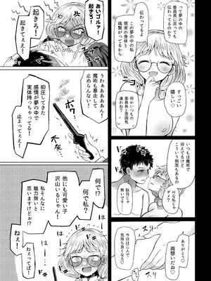 [ふらふらトキシン] 明晰夢魔術でご褒美H・・・・・・なんで私を指名するんですか？_0011