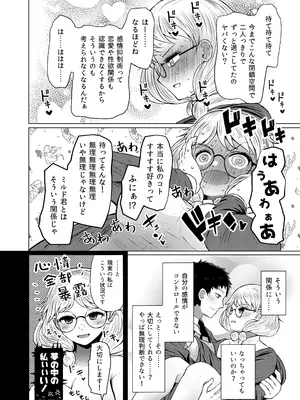 [ふらふらトキシン] 明晰夢魔術でご褒美H・・・・・・なんで私を指名するんですか？_0012