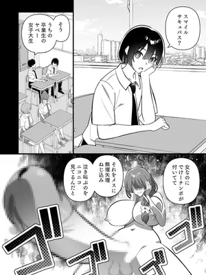 [キチゴエヤ (キチゴエ)] メスにされた夏休み：第4話_0003