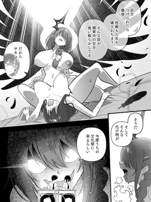 [キチゴエヤ (キチゴエ)] メスにされた夏休み：第4話_0004