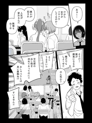 [キチゴエヤ (キチゴエ)] メスにされた夏休み：第4話_0005