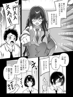 [キチゴエヤ (キチゴエ)] メスにされた夏休み：第4話_0006