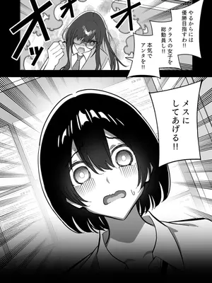 [キチゴエヤ (キチゴエ)] メスにされた夏休み：第4話_0007