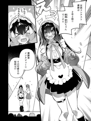 [キチゴエヤ (キチゴエ)] メスにされた夏休み：第4話_0008