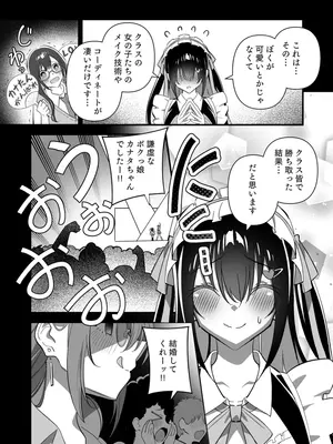 [キチゴエヤ (キチゴエ)] メスにされた夏休み：第4話_0009