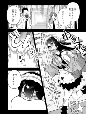 [キチゴエヤ (キチゴエ)] メスにされた夏休み：第4話_0010