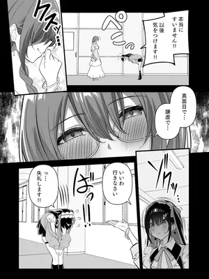 [キチゴエヤ (キチゴエ)] メスにされた夏休み：第4話_0012
