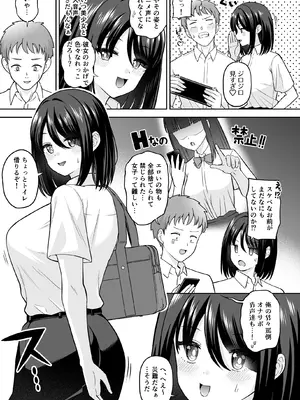 [クズのモクズ (くずのもくず)] 彼女いるのにTS女で勃ってるじゃん〜親友を逆NTRするボク〜_0004