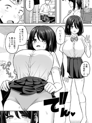 [クズのモクズ (くずのもくず)] 彼女いるのにTS女で勃ってるじゃん〜親友を逆NTRするボク〜_0005
