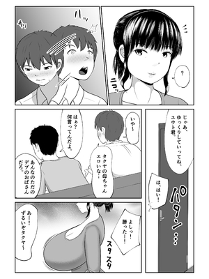 [ダレカノサークル] 友達のお母さんにパイズリセックスされる話_0004
