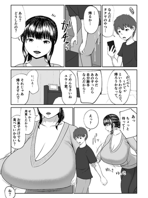 [ダレカノサークル] 友達のお母さんにパイズリセックスされる話_0006