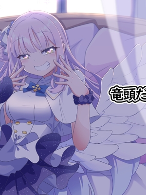 [竜頭だーびー(辰)] シャーレ性処理活動日誌にっ