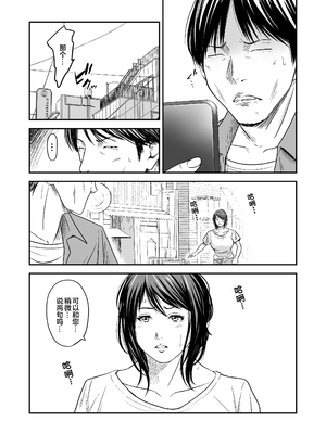 [いきぎれ商会 (れんする)] 償い妻9 [真不可使汉化组] [DL版]_0005