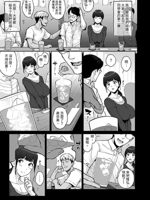 [ぶた小屋 (ケミガワ)] Happy Wedding （ハッピーウエディング）巨根に堕とされ背徳の快感に抗えなくなった新妻の秘密 [中国翻訳] [無修正] [DL版]_0007