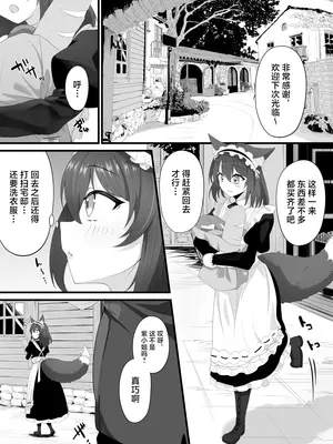 [みいら]Skeb依頼メイドVTuber ｜ Skeb委托的女仆VTuber [adjls个人汉化]