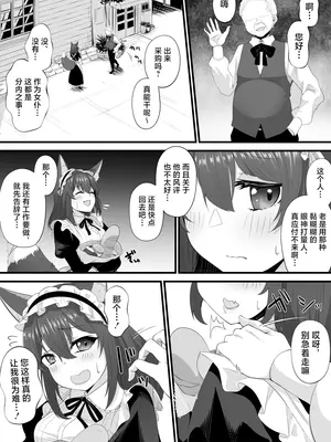 [みいら]Skeb依頼メイドVTuber ｜ Skeb委托的女仆VTuber [adjls个人汉化]_0002