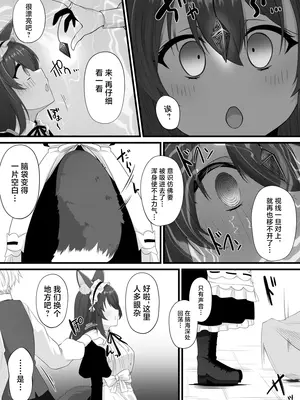 [みいら]Skeb依頼メイドVTuber ｜ Skeb委托的女仆VTuber [adjls个人汉化]_0003