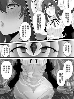 [みいら]Skeb依頼メイドVTuber ｜ Skeb委托的女仆VTuber [adjls个人汉化]_0005
