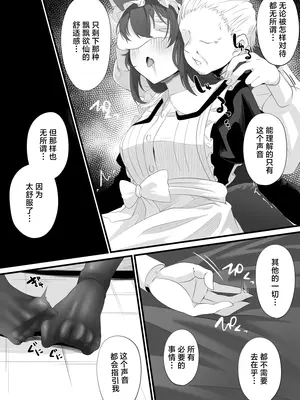 [みいら]Skeb依頼メイドVTuber ｜ Skeb委托的女仆VTuber [adjls个人汉化]_0006