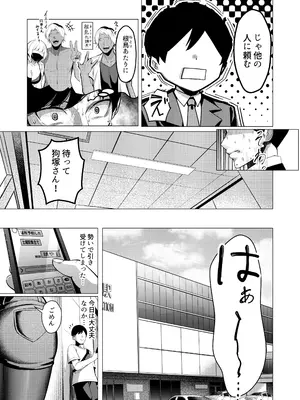 [吉本] 趣味が特殊な犬塚さん_0007