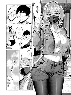 [吉本] 趣味が特殊な犬塚さん_0008