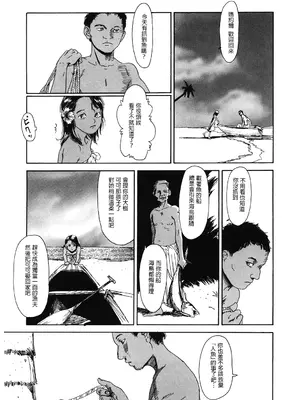 [町田ひらく] Chocolate Adam (LQ -Little Queen- Vol.40) [DL版] [阿南個人漢化]_0003