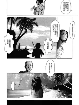 [町田ひらく] Chocolate Adam (LQ -Little Queen- Vol.40) [DL版] [阿南個人漢化]_0004