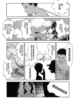 [町田ひらく] Chocolate Adam (LQ -Little Queen- Vol.40) [DL版] [阿南個人漢化]_0009
