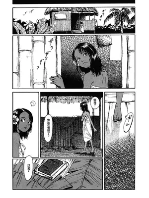 [町田ひらく] Chocolate Adam (LQ -Little Queen- Vol.40) [DL版] [阿南個人漢化]_0011