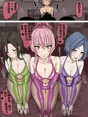 [かいせんどんぶり] 美嘉・奏・拓海がカラーリップべっちょりさーびす♥ [长敬虚隐个人汉化]