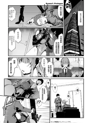 [Handful☆Happiness! (七原冬雪)] SECRET DEBRIEFING I+II [无毒汉化组] [DL版]_002