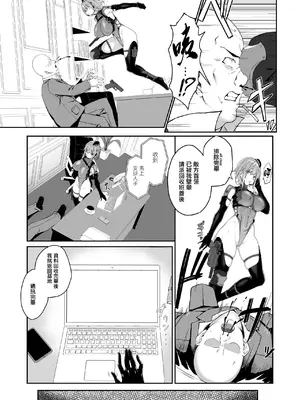 [Handful☆Happiness! (七原冬雪)] SECRET DEBRIEFING I+II [无毒汉化组] [DL版]_006