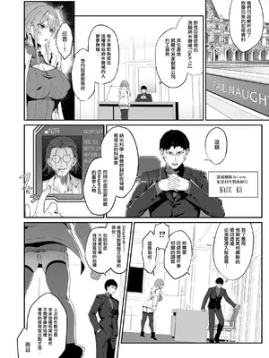 [Handful☆Happiness! (七原冬雪)] SECRET DEBRIEFING I+II [无毒汉化组] [DL版]_007