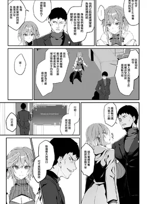 [Handful☆Happiness! (七原冬雪)] SECRET DEBRIEFING I+II [无毒汉化组] [DL版]_008