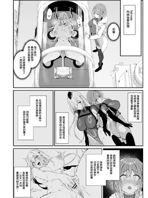 [Handful☆Happiness! (七原冬雪)] SECRET DEBRIEFING I+II [无毒汉化组] [DL版]_009