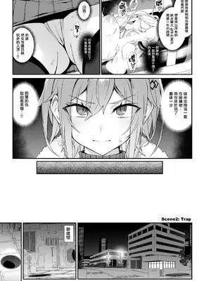 [Handful☆Happiness! (七原冬雪)] SECRET DEBRIEFING I+II [无毒汉化组] [DL版]_010