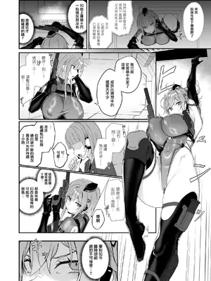 [Handful☆Happiness! (七原冬雪)] SECRET DEBRIEFING I+II [无毒汉化组] [DL版]_011
