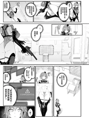 [Handful☆Happiness! (七原冬雪)] SECRET DEBRIEFING I+II [无毒汉化组] [DL版]_012
