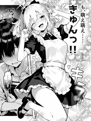 [COMICアイル] 陰キャの俺、なぜか一軍ギャル3人組の罰ゲーム係に任命される [DL版]_002