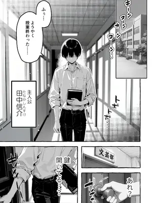 [COMICアイル] 陰キャの俺、なぜか一軍ギャル3人組の罰ゲーム係に任命される [DL版]_001